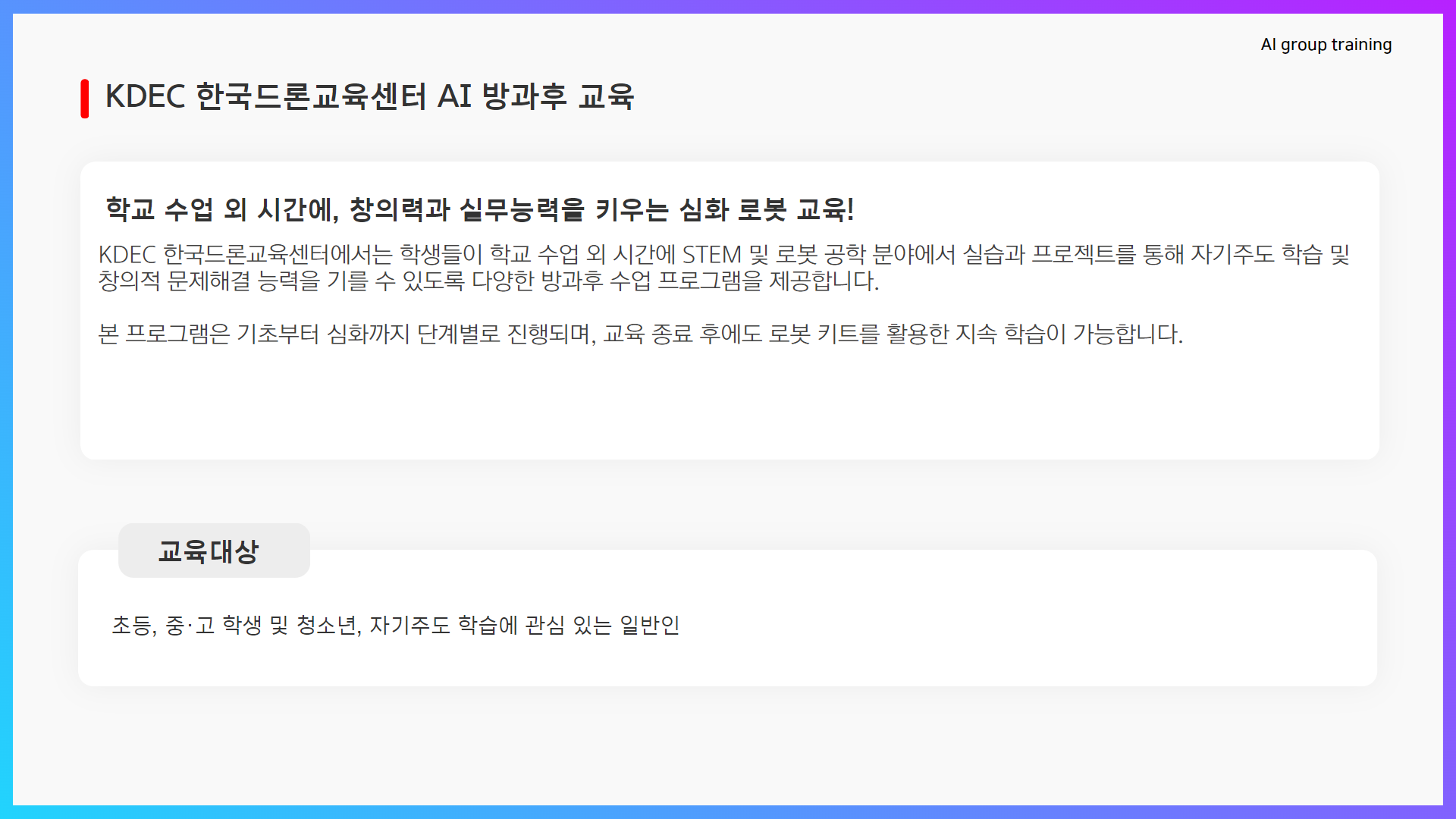엘리트체험 안내2